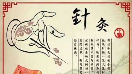 针灸理疗科